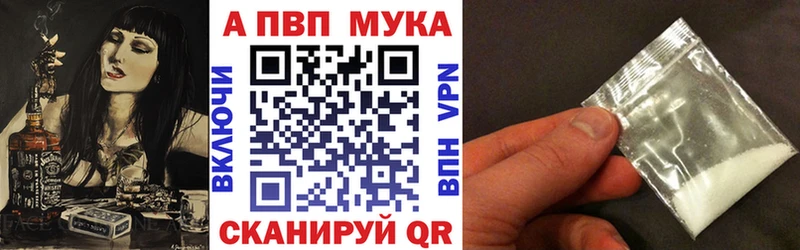 Альфа ПВП Соль Тайшет